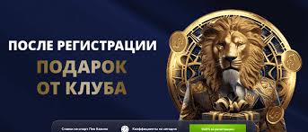 Обзоры и рейтинги онлайн-казино Лева в 2026 году
